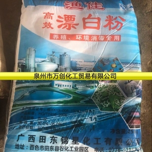 漂白粉，次氯酸鈣