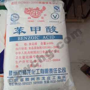 苯甲酸，C7H6O2 