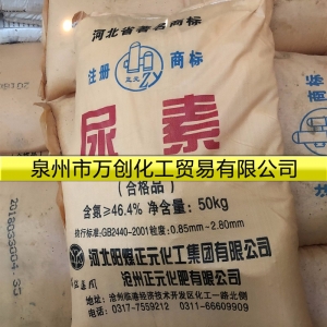 尿素，CO(NH2)2